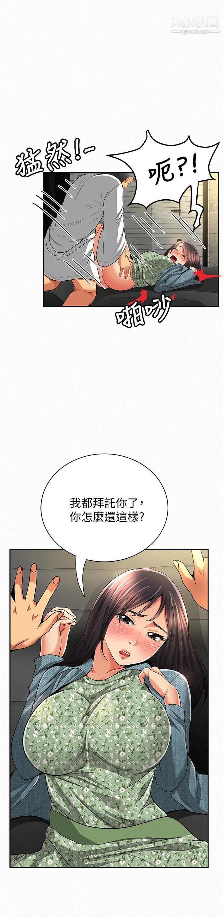 《报告夫人》漫画最新章节第38话 - 仁惠的独家服务免费下拉式在线观看章节第【13】张图片