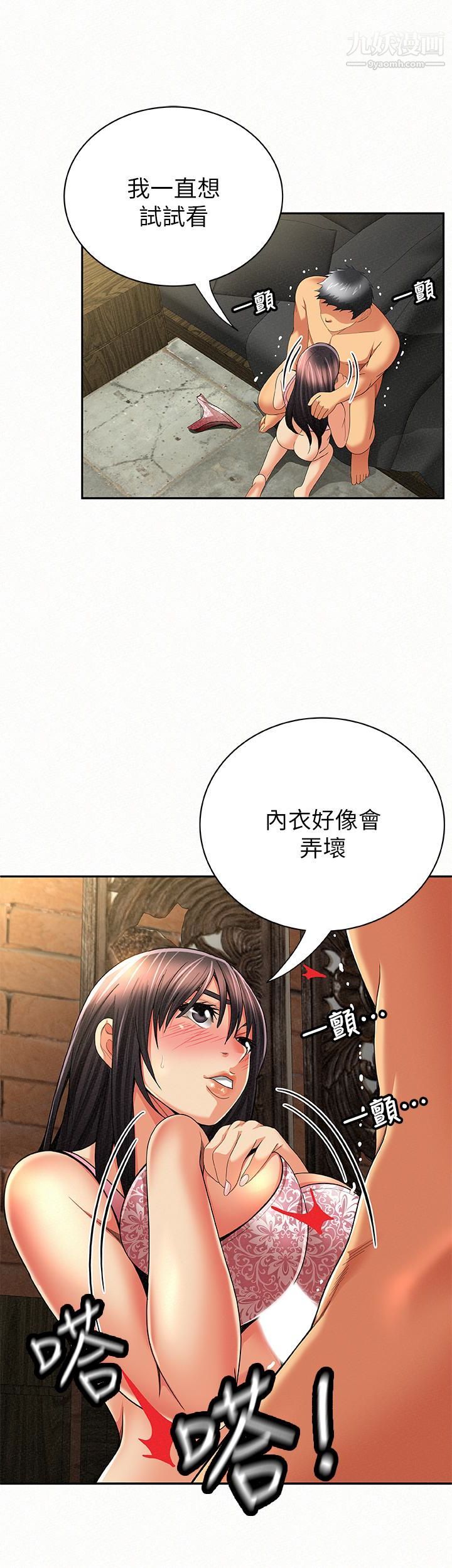 《报告夫人》漫画最新章节第38话 - 仁惠的独家服务免费下拉式在线观看章节第【21】张图片