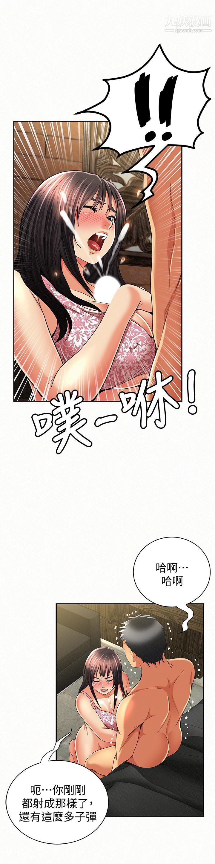 《报告夫人》漫画最新章节第38话 - 仁惠的独家服务免费下拉式在线观看章节第【24】张图片