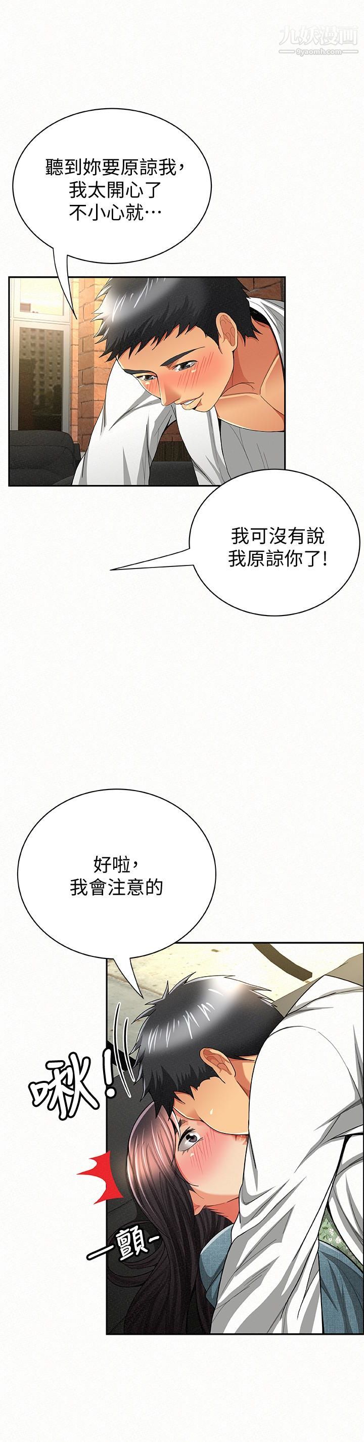 《报告夫人》漫画最新章节第38话 - 仁惠的独家服务免费下拉式在线观看章节第【14】张图片