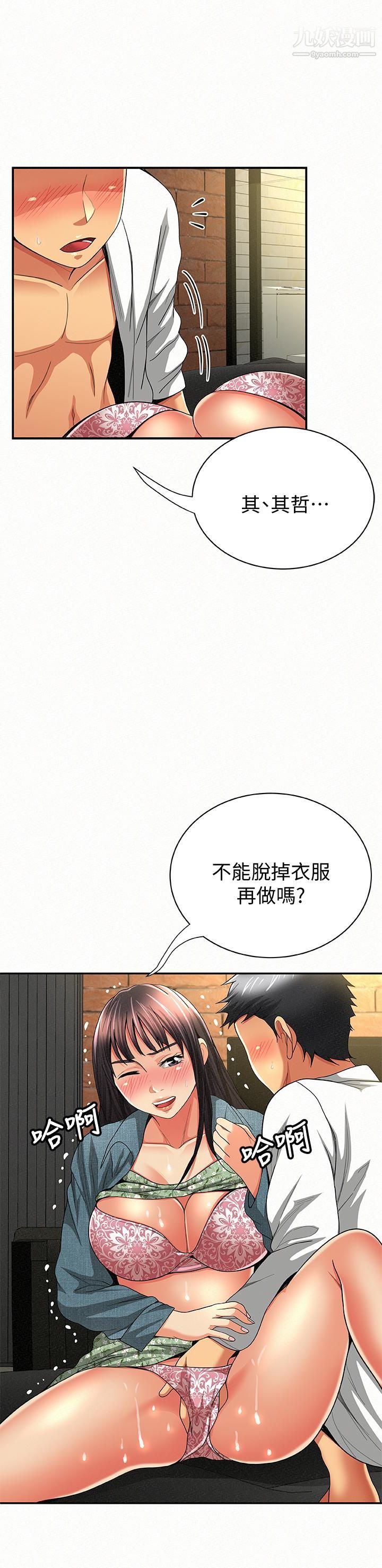 《报告夫人》漫画最新章节第38话 - 仁惠的独家服务免费下拉式在线观看章节第【18】张图片