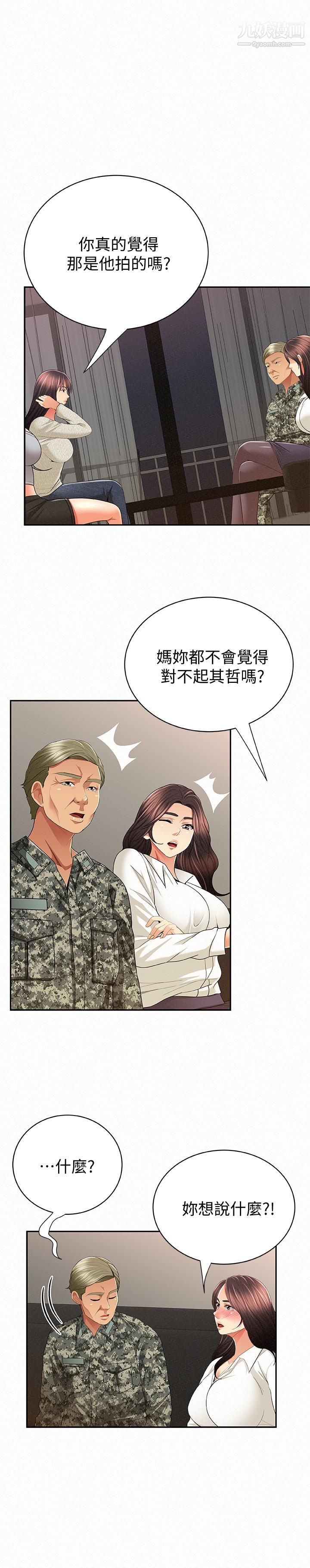 《报告夫人》漫画最新章节最终话 - 漫长军人生活的尽头免费下拉式在线观看章节第【21】张图片