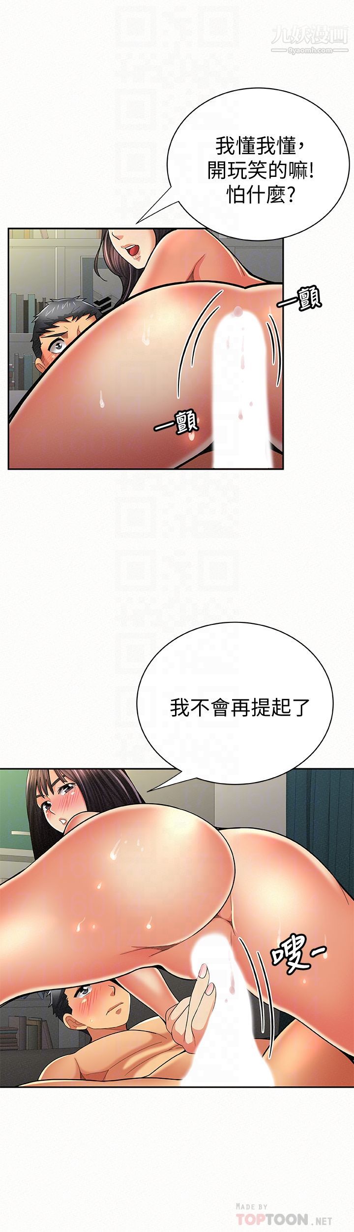 《报告夫人》漫画最新章节最终话 - 漫长军人生活的尽头免费下拉式在线观看章节第【11】张图片