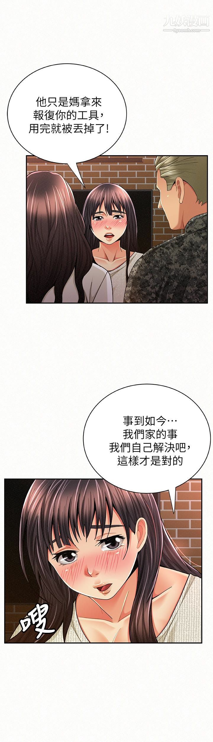 《报告夫人》漫画最新章节最终话 - 漫长军人生活的尽头免费下拉式在线观看章节第【24】张图片