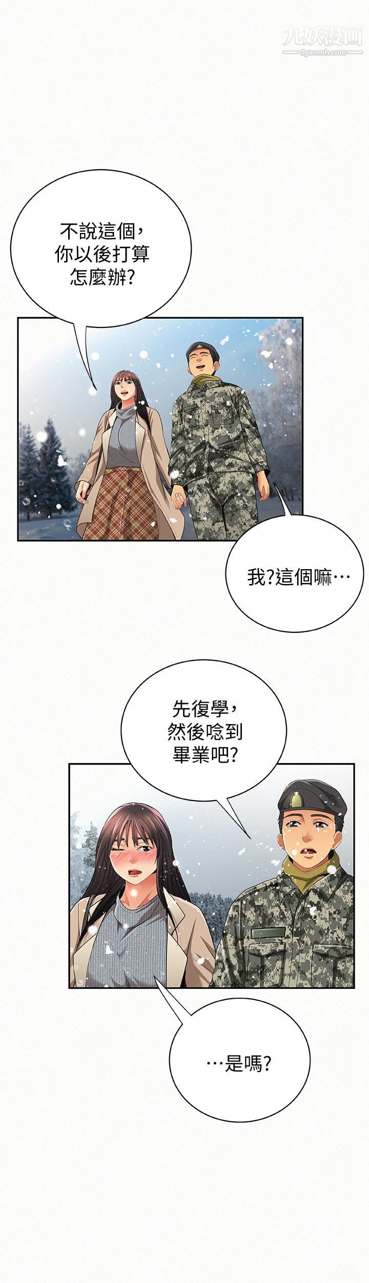 《报告夫人》漫画最新章节最终话 - 漫长军人生活的尽头免费下拉式在线观看章节第【37】张图片