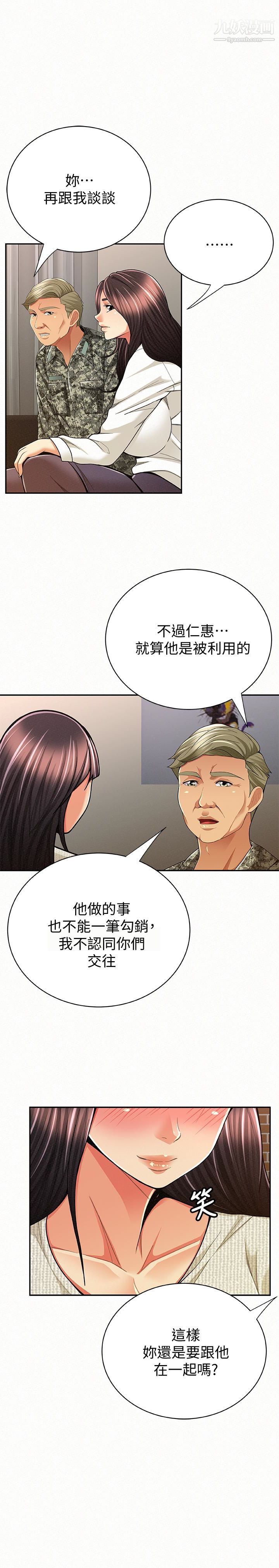 《报告夫人》漫画最新章节最终话 - 漫长军人生活的尽头免费下拉式在线观看章节第【26】张图片