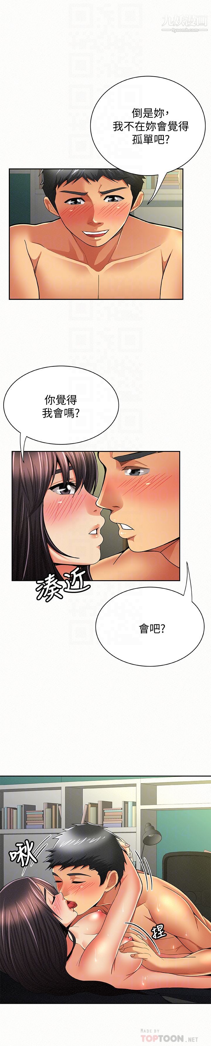 《报告夫人》漫画最新章节最终话 - 漫长军人生活的尽头免费下拉式在线观看章节第【7】张图片