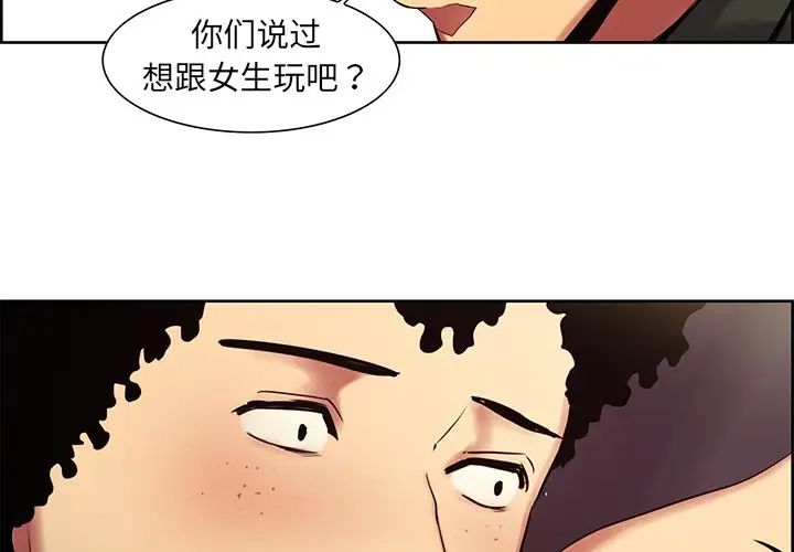 《保姆调教中》漫画最新章节第11话免费下拉式在线观看章节第【3】张图片