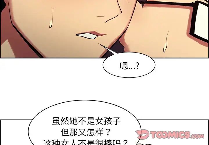 《保姆调教中》漫画最新章节第11话免费下拉式在线观看章节第【4】张图片