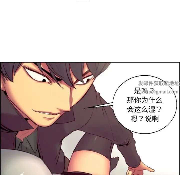 《保姆调教中》漫画最新章节第19话免费下拉式在线观看章节第【39】张图片