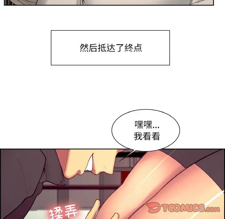 《保姆调教中》漫画最新章节第19话免费下拉式在线观看章节第【56】张图片