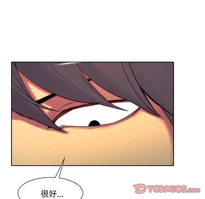 《保姆调教中》漫画最新章节第19话免费下拉式在线观看章节第【10】张图片