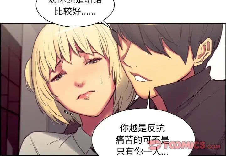 《保姆调教中》漫画最新章节第19话免费下拉式在线观看章节第【4】张图片