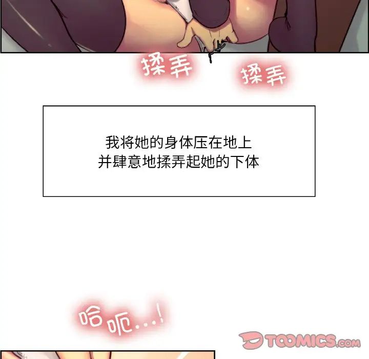 《保姆调教中》漫画最新章节第19话免费下拉式在线观看章节第【18】张图片