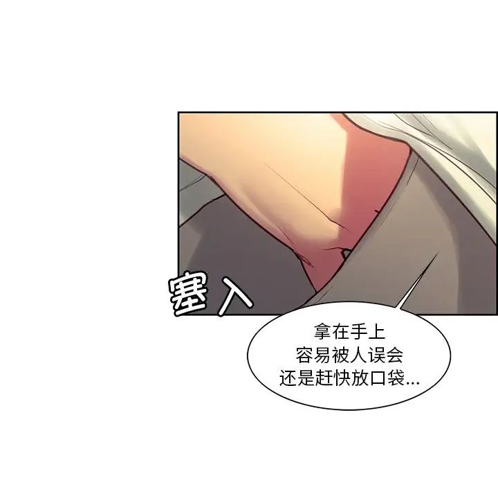 《保姆调教中》漫画最新章节第24话免费下拉式在线观看章节第【73】张图片