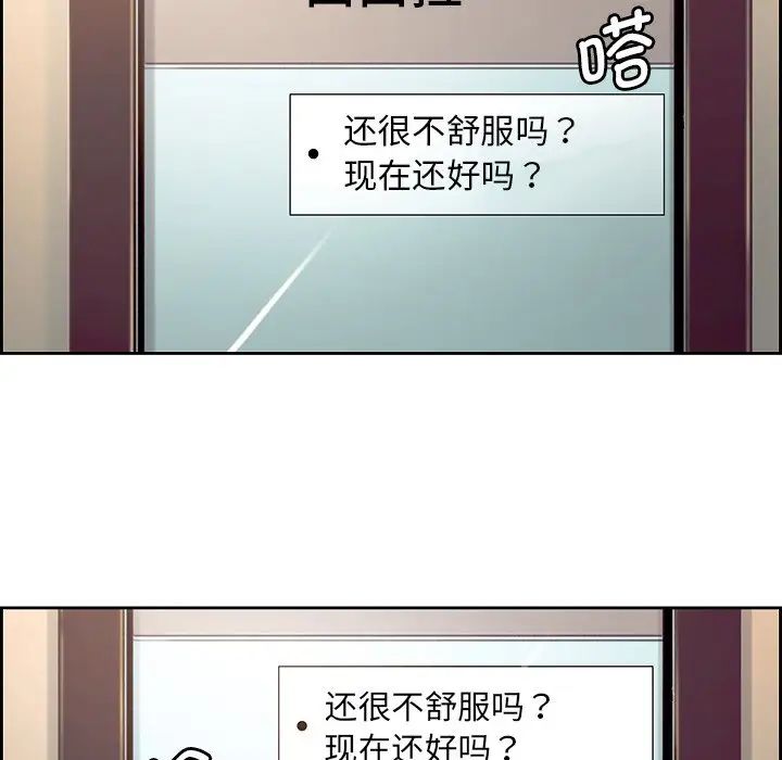 《保姆调教中》漫画最新章节第24话免费下拉式在线观看章节第【48】张图片