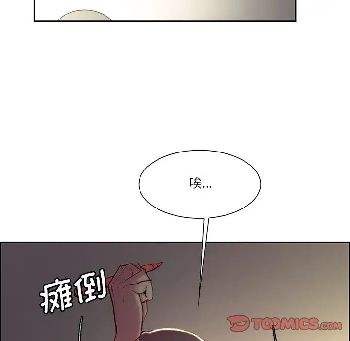 《保姆调教中》漫画最新章节第24话免费下拉式在线观看章节第【10】张图片