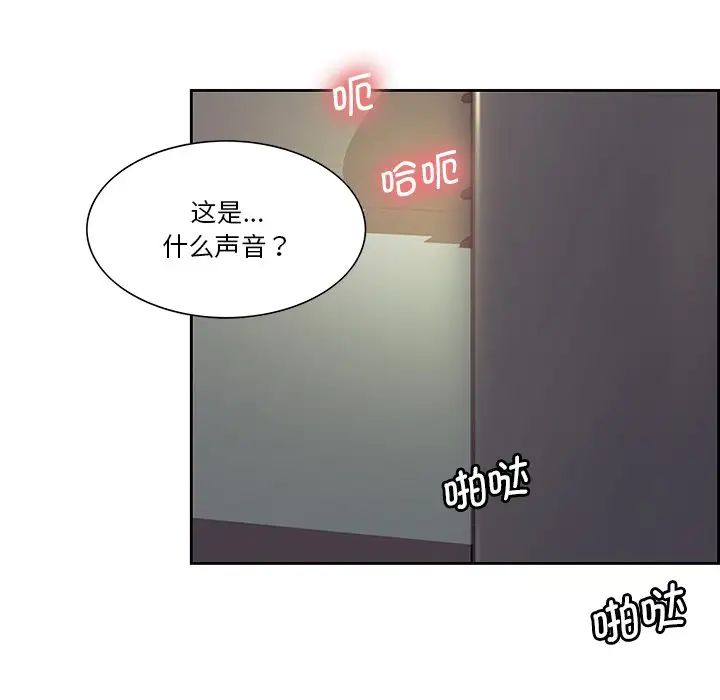 《保姆调教中》漫画最新章节第24话免费下拉式在线观看章节第【91】张图片