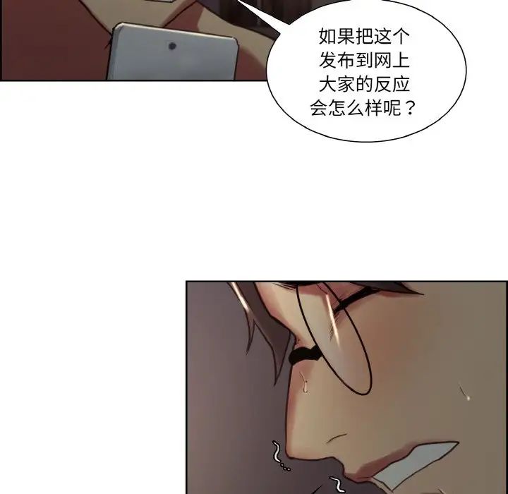 《保姆调教中》漫画最新章节第28话免费下拉式在线观看章节第【49】张图片