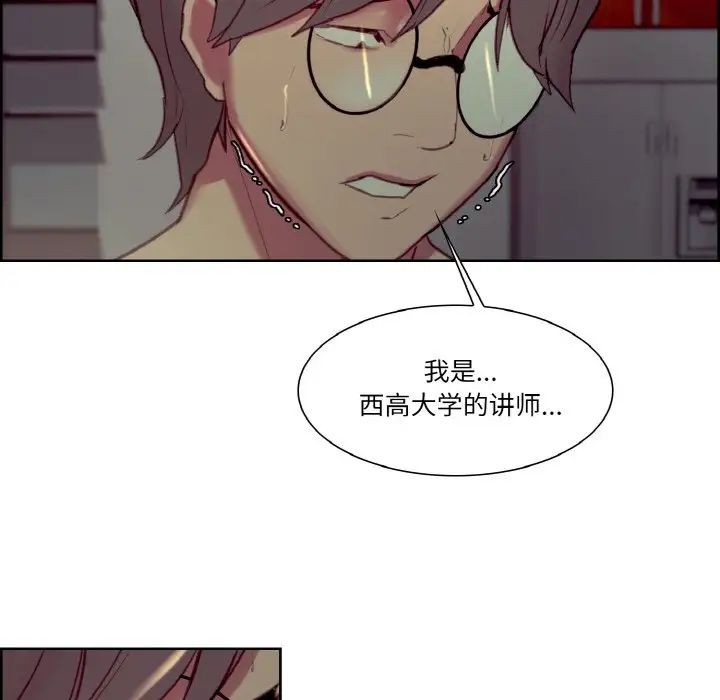 《保姆调教中》漫画最新章节第28话免费下拉式在线观看章节第【29】张图片