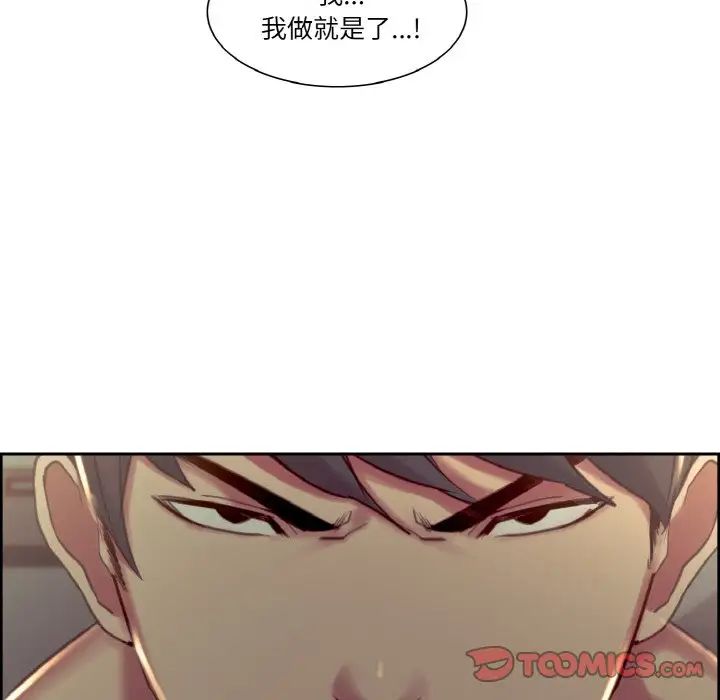 《保姆调教中》漫画最新章节第28话免费下拉式在线观看章节第【14】张图片