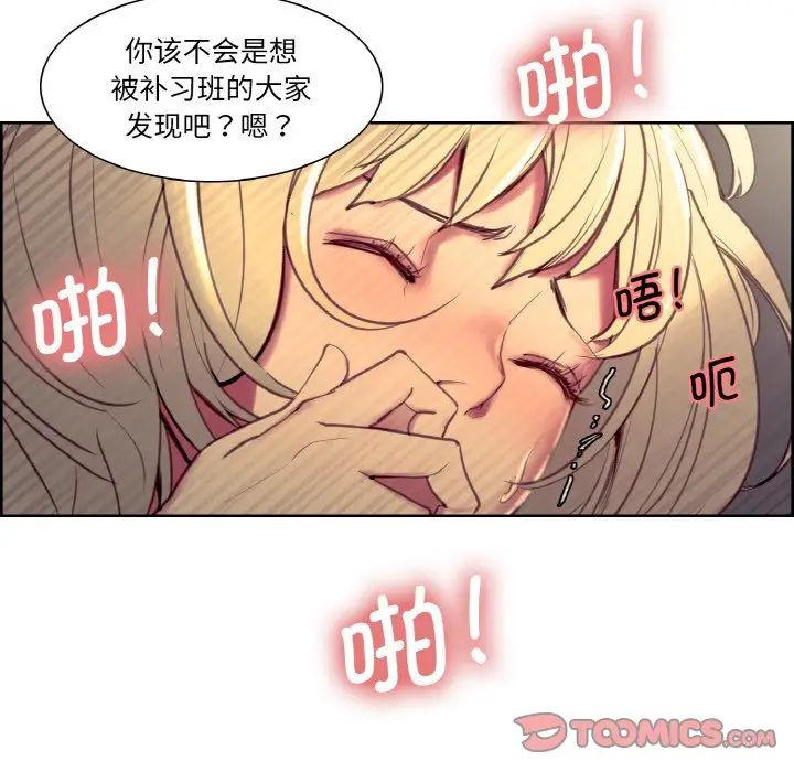 《保姆调教中》漫画最新章节第30话免费下拉式在线观看章节第【14】张图片