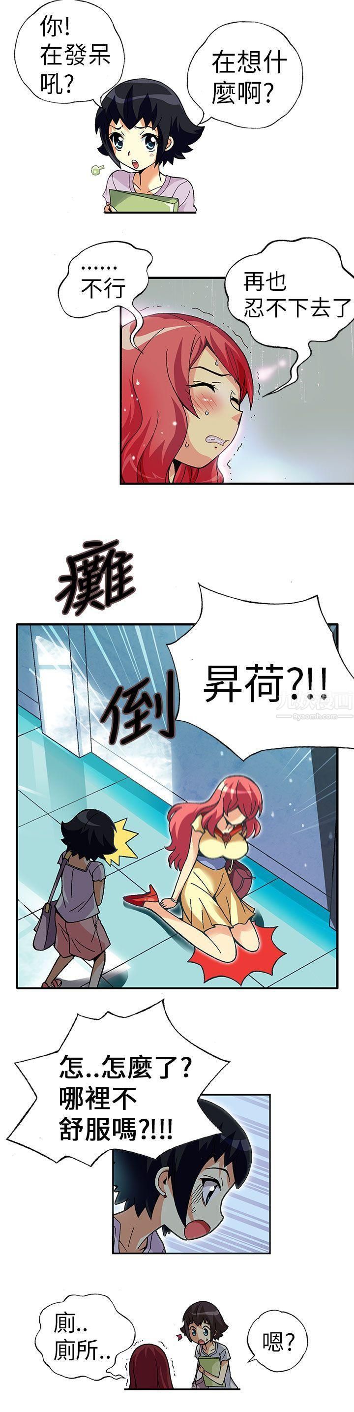 《抱歉姐是变态》漫画最新章节第1话免费下拉式在线观看章节第【12】张图片