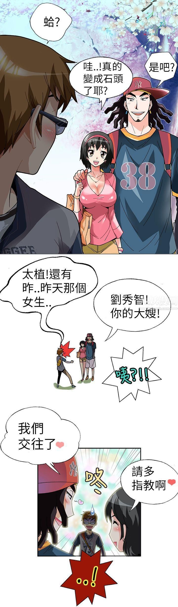 《抱歉姐是变态》漫画最新章节第1话免费下拉式在线观看章节第【7】张图片