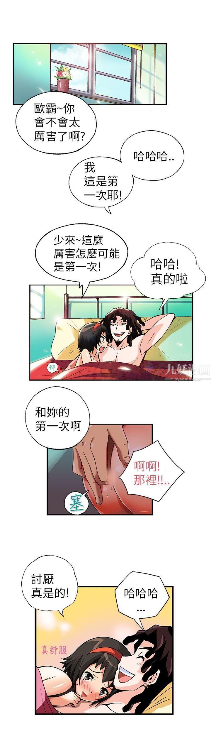 《抱歉姐是变态》漫画最新章节第3话免费下拉式在线观看章节第【4】张图片