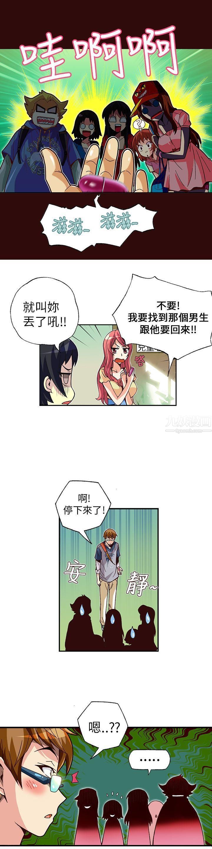 《抱歉姐是变态》漫画最新章节第3话免费下拉式在线观看章节第【11】张图片