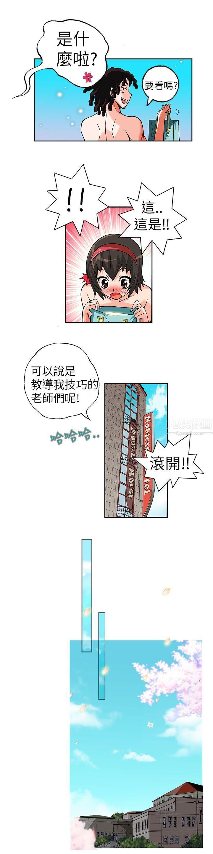 《抱歉姐是变态》漫画最新章节第3话免费下拉式在线观看章节第【6】张图片