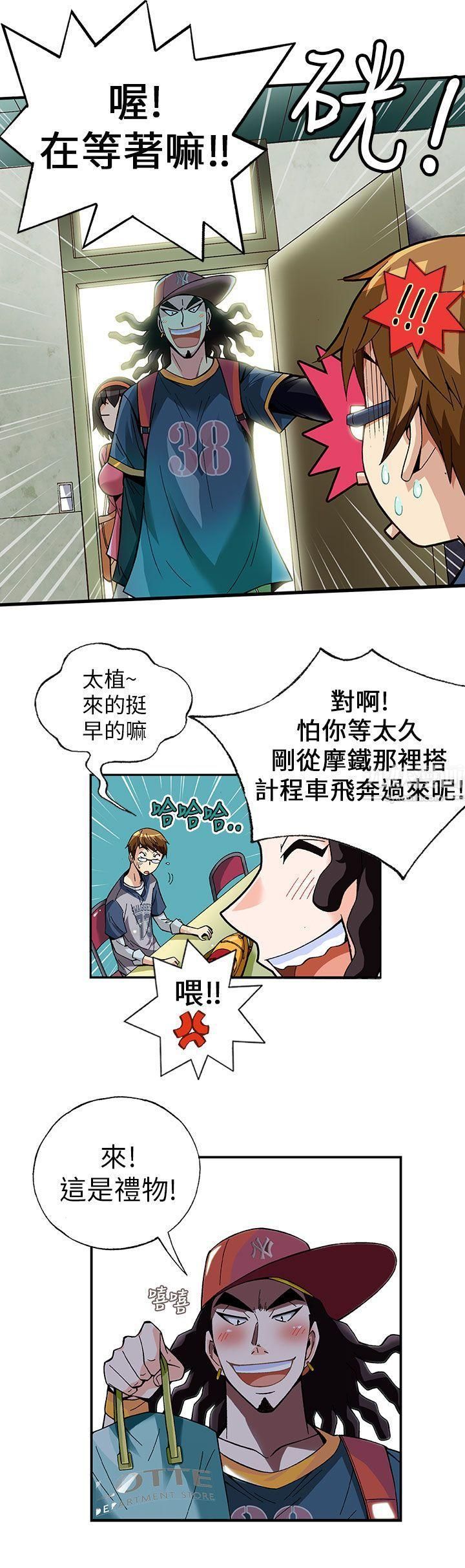 《抱歉姐是变态》漫画最新章节第3话免费下拉式在线观看章节第【14】张图片