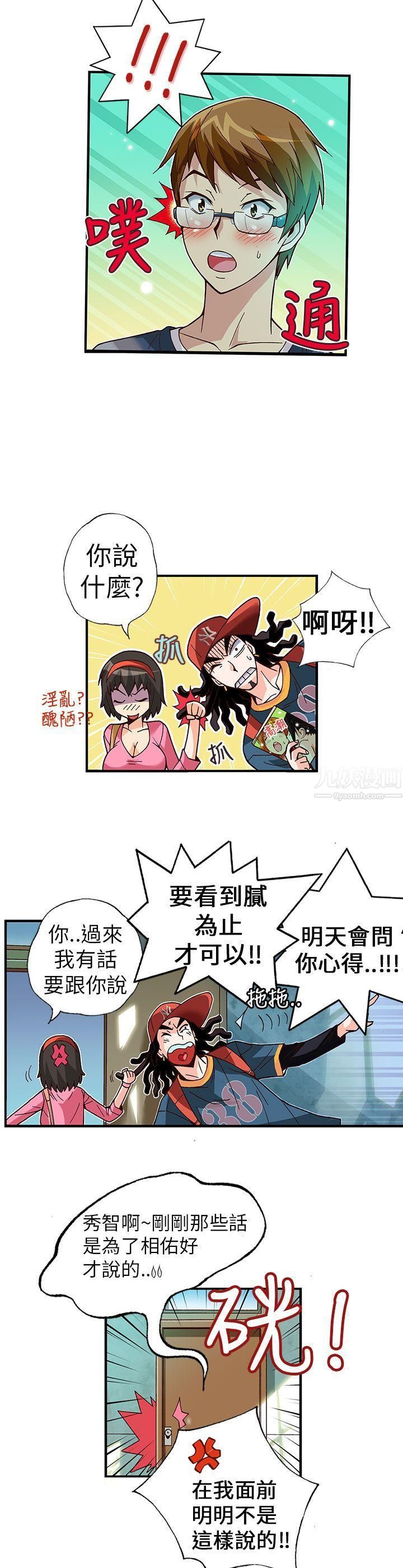 《抱歉姐是变态》漫画最新章节第4话免费下拉式在线观看章节第【4】张图片