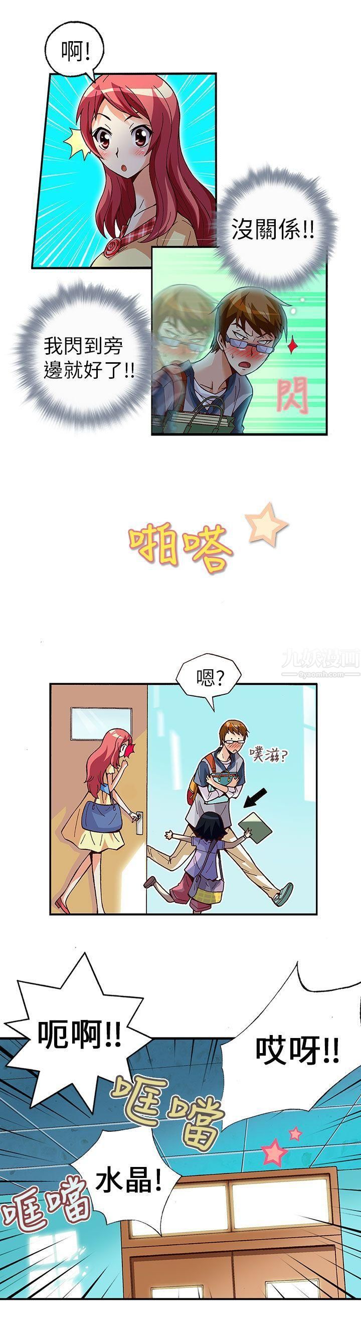 《抱歉姐是变态》漫画最新章节第4话免费下拉式在线观看章节第【7】张图片