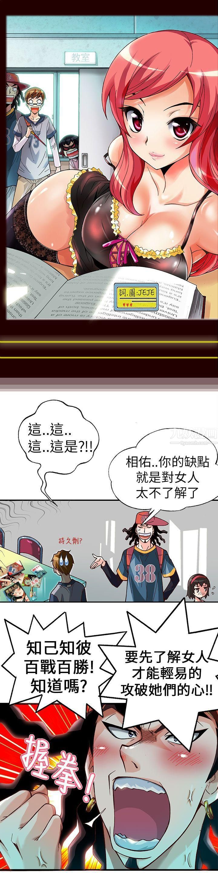 《抱歉姐是变态》漫画最新章节第4话免费下拉式在线观看章节第【2】张图片