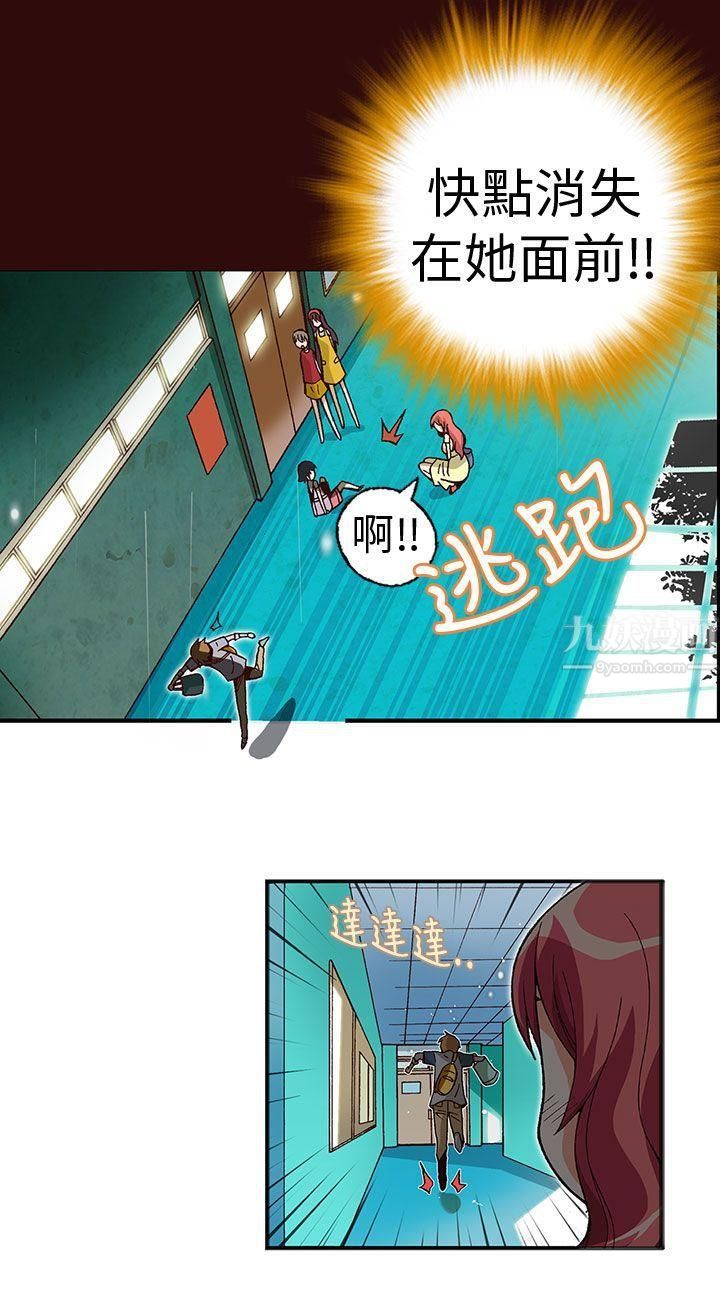 《抱歉姐是变态》漫画最新章节第4话免费下拉式在线观看章节第【14】张图片