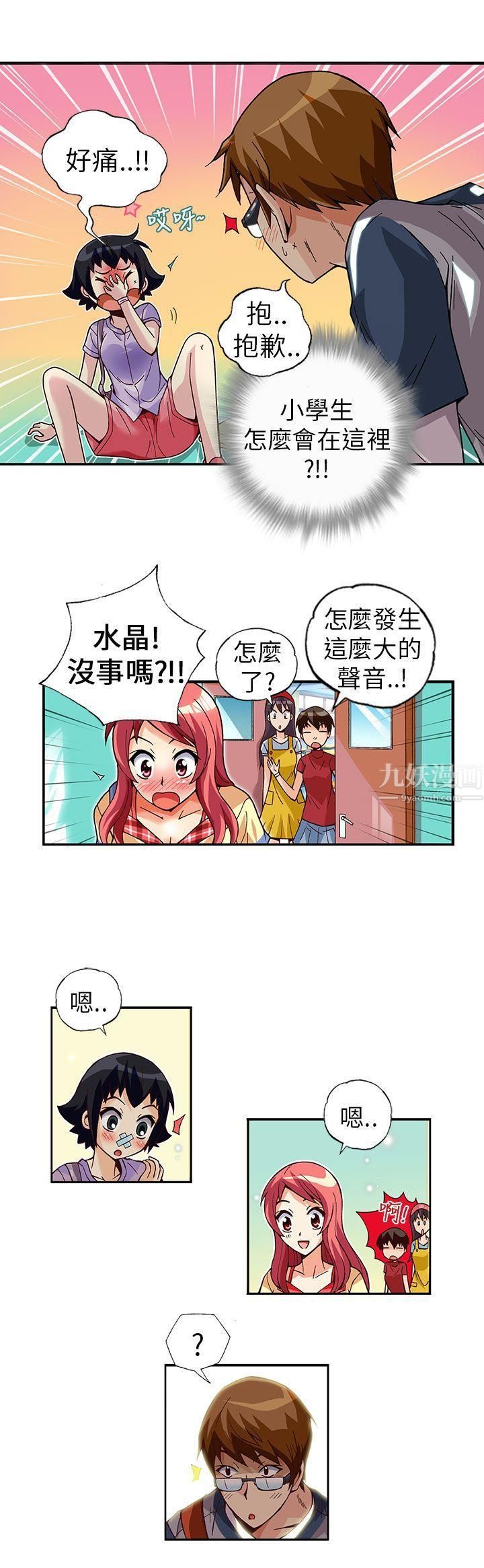 《抱歉姐是变态》漫画最新章节第4话免费下拉式在线观看章节第【8】张图片