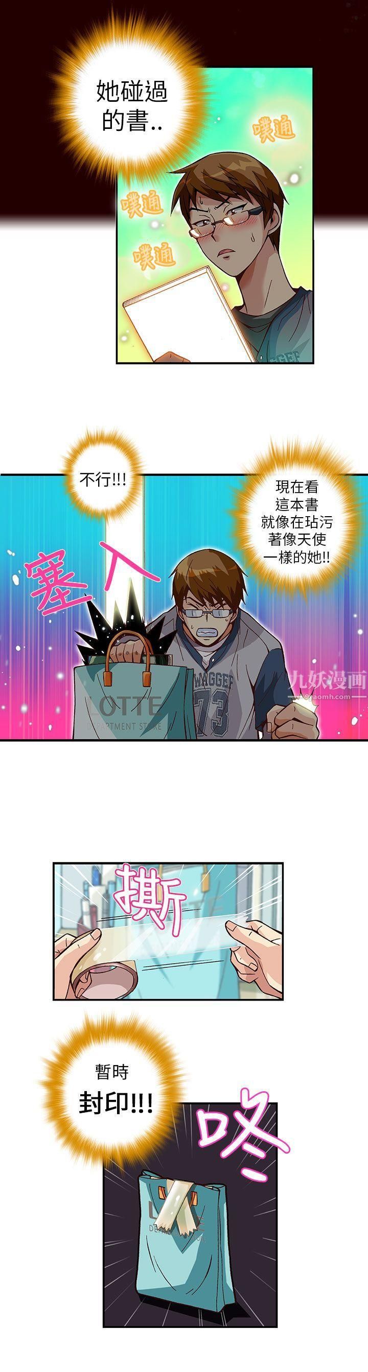 《抱歉姐是变态》漫画最新章节第5话免费下拉式在线观看章节第【9】张图片