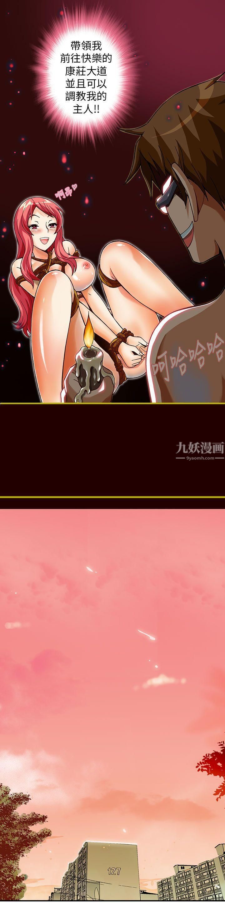 《抱歉姐是变态》漫画最新章节第5话免费下拉式在线观看章节第【3】张图片