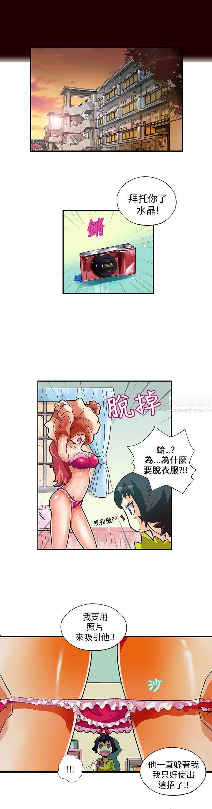 《抱歉姐是变态》漫画最新章节第6话免费下拉式在线观看章节第【14】张图片