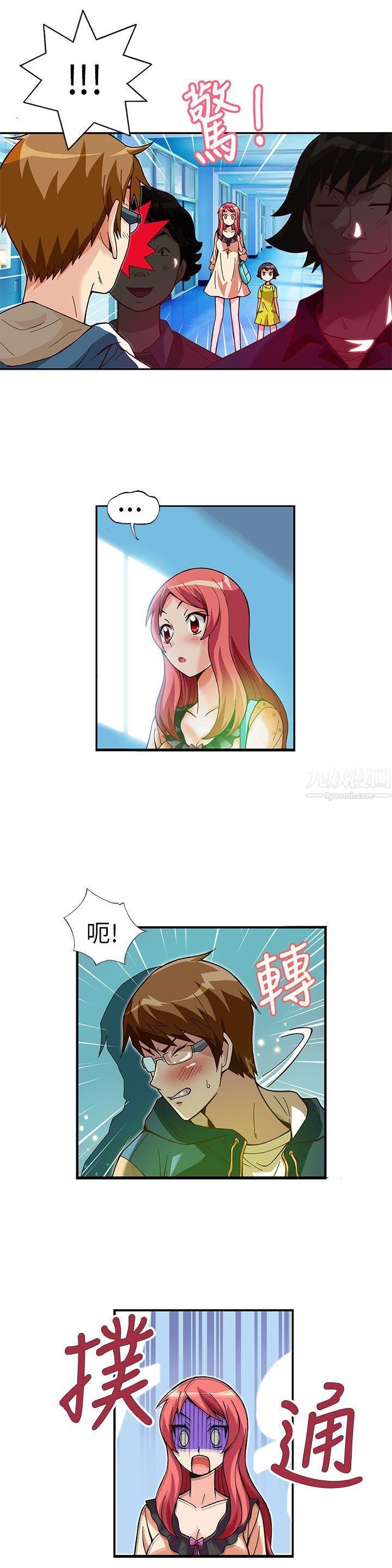 《抱歉姐是变态》漫画最新章节第6话免费下拉式在线观看章节第【12】张图片