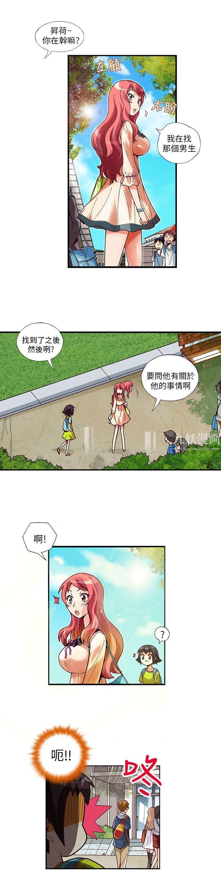 《抱歉姐是变态》漫画最新章节第6话免费下拉式在线观看章节第【3】张图片