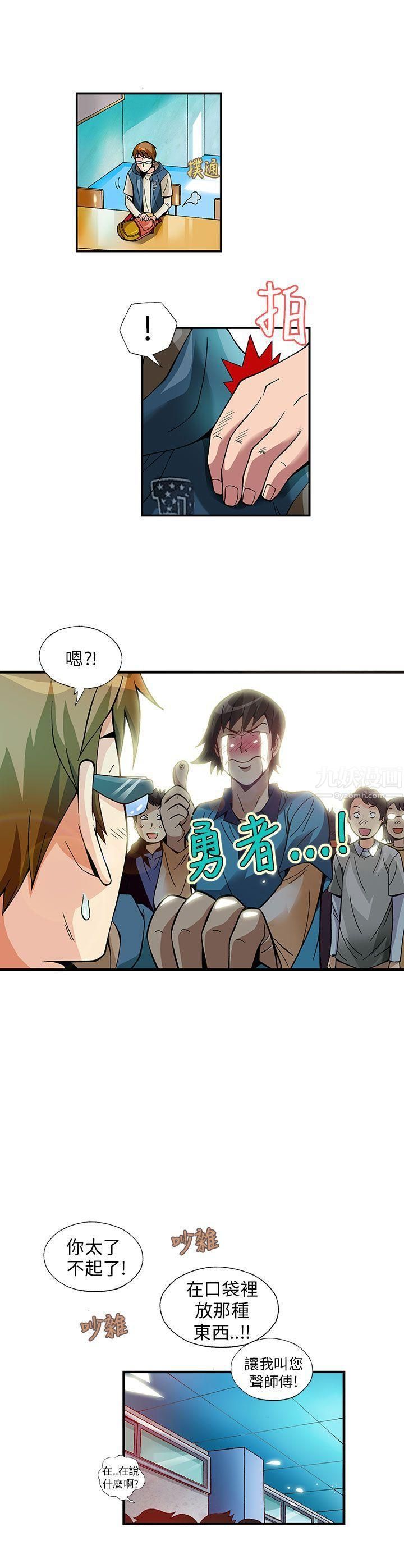 《抱歉姐是变态》漫画最新章节第6话免费下拉式在线观看章节第【10】张图片