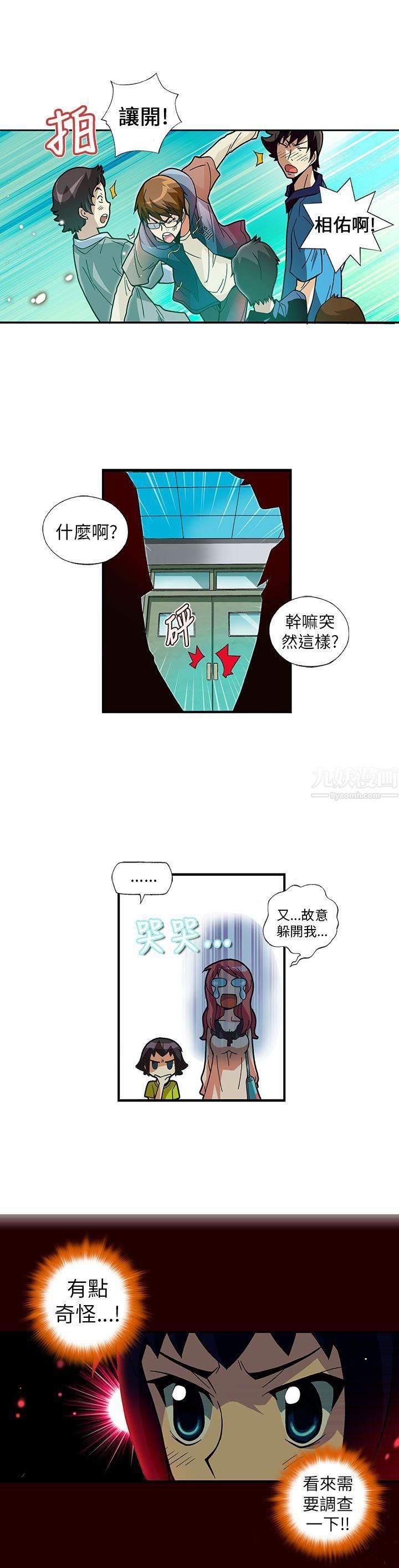 《抱歉姐是变态》漫画最新章节第6话免费下拉式在线观看章节第【13】张图片