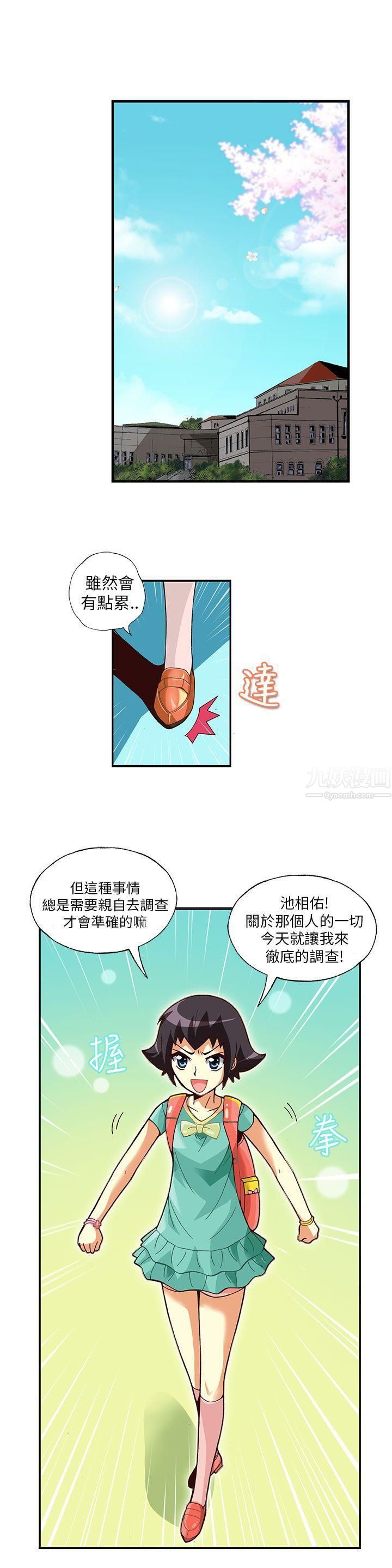 《抱歉姐是变态》漫画最新章节第7话免费下拉式在线观看章节第【7】张图片