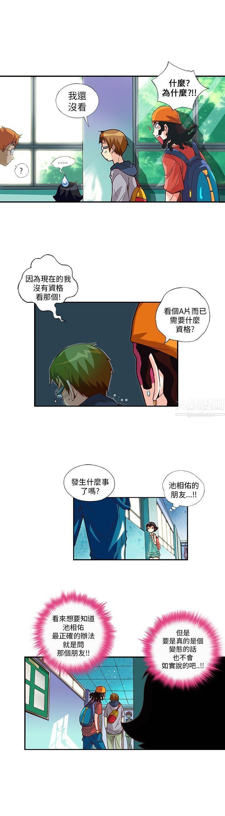 《抱歉姐是变态》漫画最新章节第7话免费下拉式在线观看章节第【10】张图片