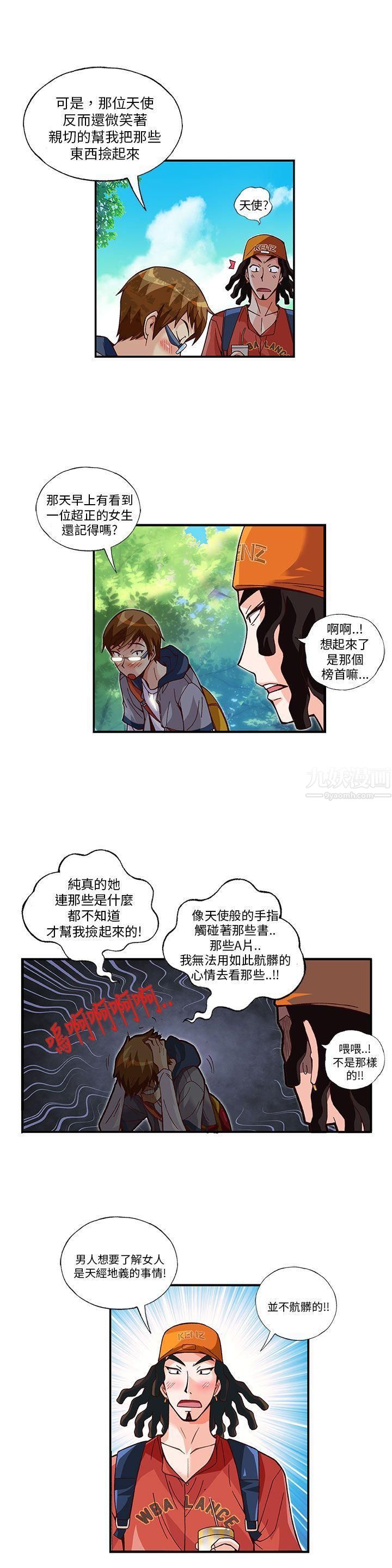 《抱歉姐是变态》漫画最新章节第7话免费下拉式在线观看章节第【12】张图片