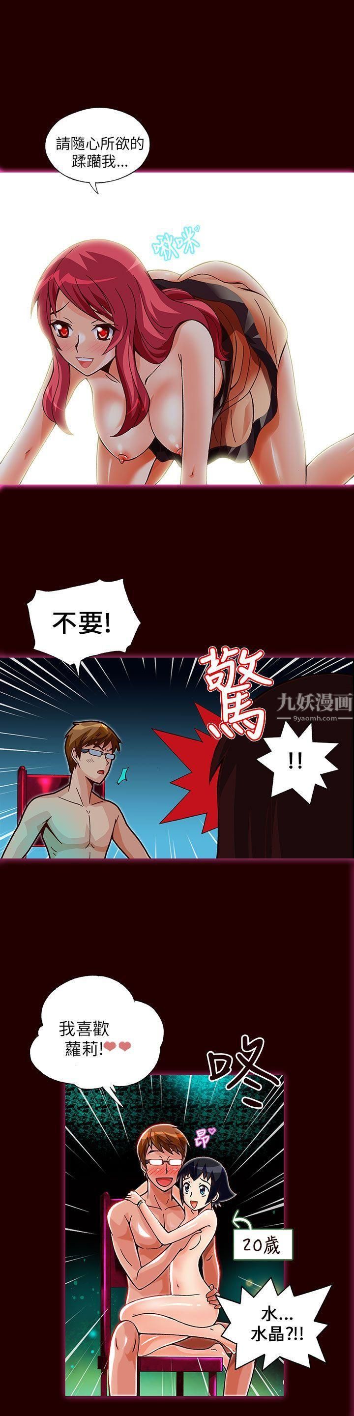 《抱歉姐是变态》漫画最新章节第7话免费下拉式在线观看章节第【2】张图片