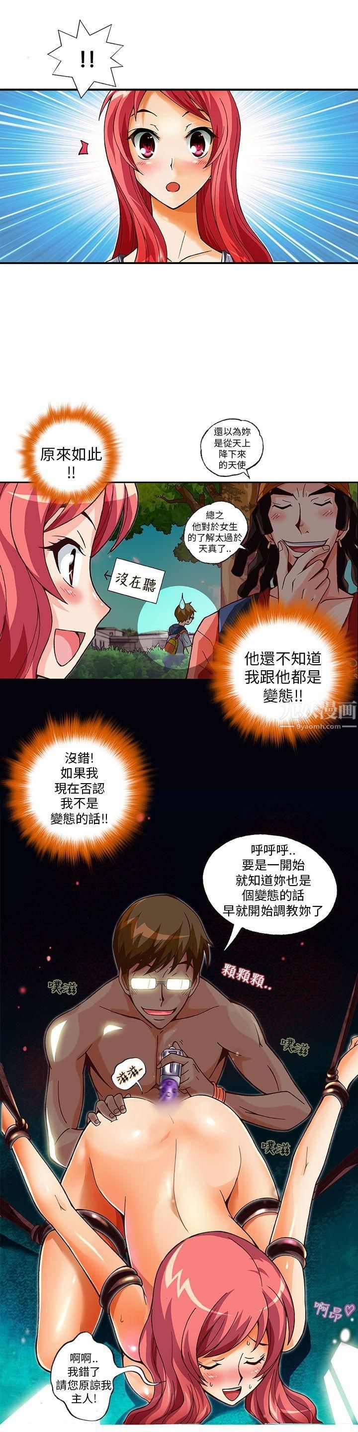 《抱歉姐是变态》漫画最新章节第8话免费下拉式在线观看章节第【6】张图片