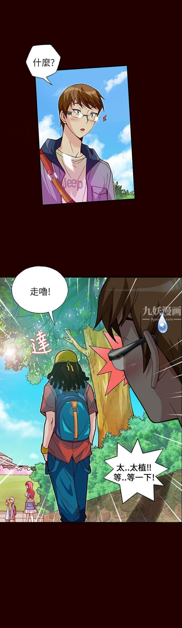 《抱歉姐是变态》漫画最新章节第8话免费下拉式在线观看章节第【1】张图片